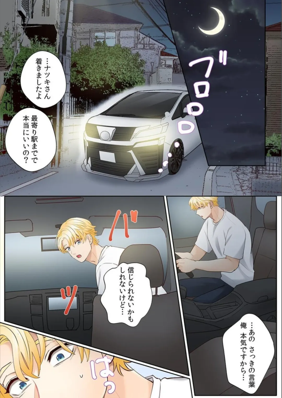 [Azumaya Manju] "Okusan no Ana, Ore no de Fusai de Agemasu ne?" Yokkyuu Fuman na Hitozuma ga Rinjin Ryuugakusei no XL Chinpo ni Ochiru made... [Full Color] 7 Fhentai - Page 24