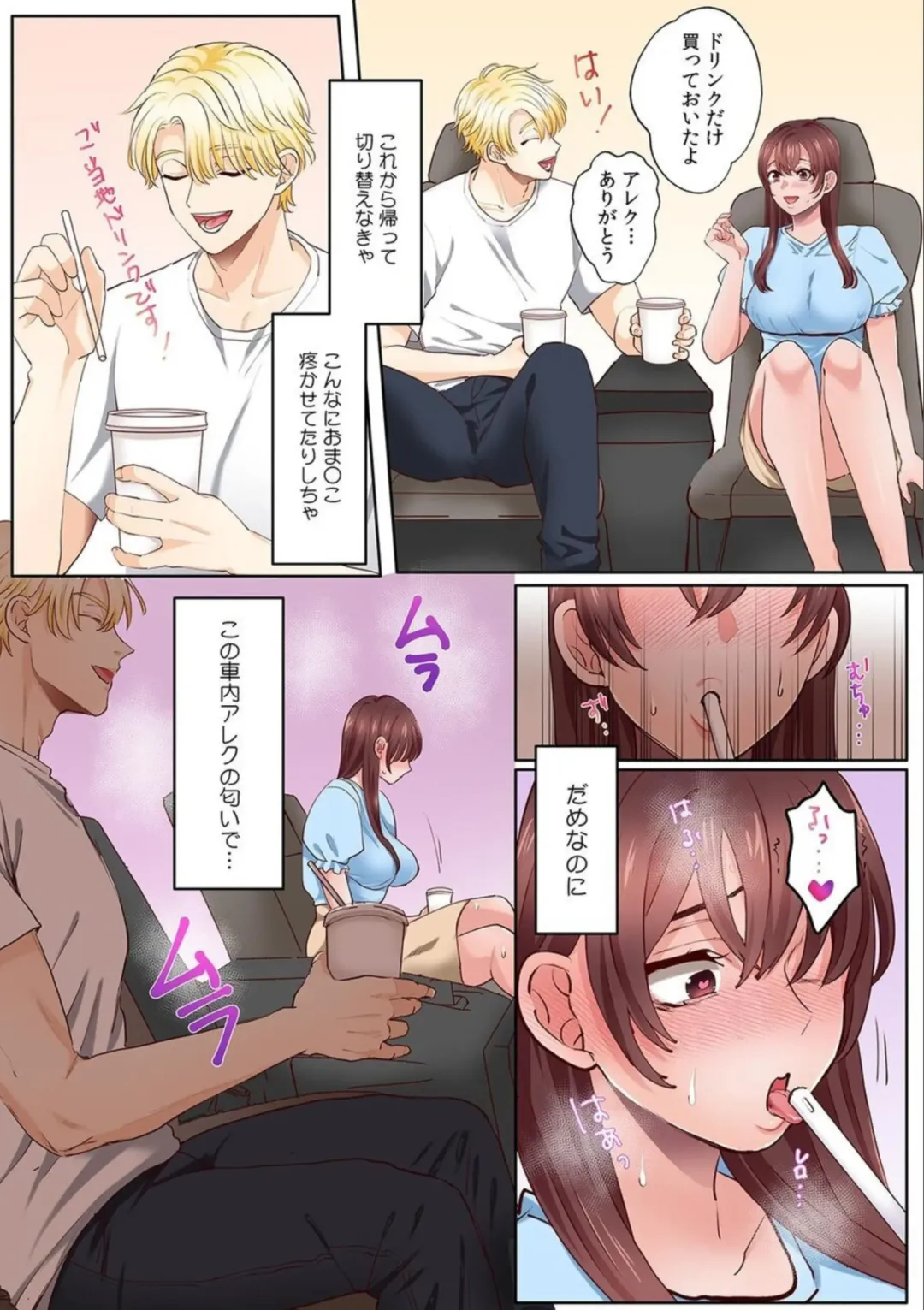 [Azumaya Manju] "Okusan no Ana, Ore no de Fusai de Agemasu ne?" Yokkyuu Fuman na Hitozuma ga Rinjin Ryuugakusei no XL Chinpo ni Ochiru made... [Full Color] 7 Fhentai - Page 5