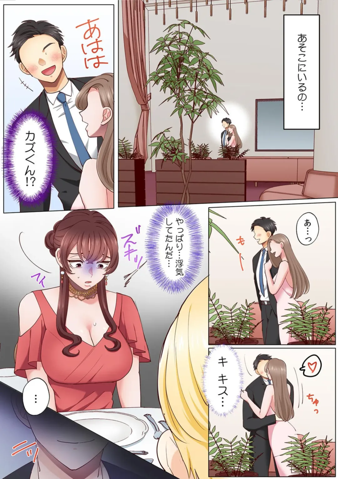 [Azumaya Manju] "Okusan no Ana, Ore no de Fusai de Agemasu ne?" Yokkyuu Fuman na Hitozuma ga Rinjin Ryuugakusei no XL Chinpo ni Ochiru made... [Full Color] 9 Fhentai - Page 7