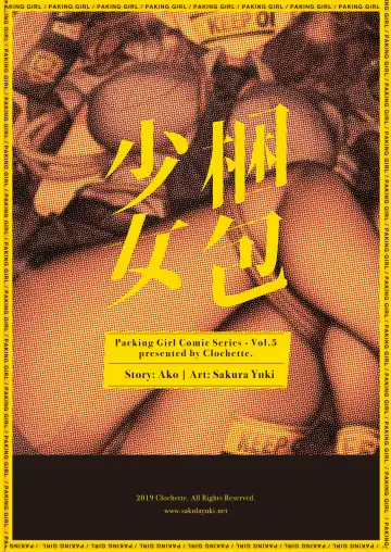 [Ako - Sakura Yuki] Konpou Shoujo 5 | Packaged Girls 5 Fhentai - Page 22