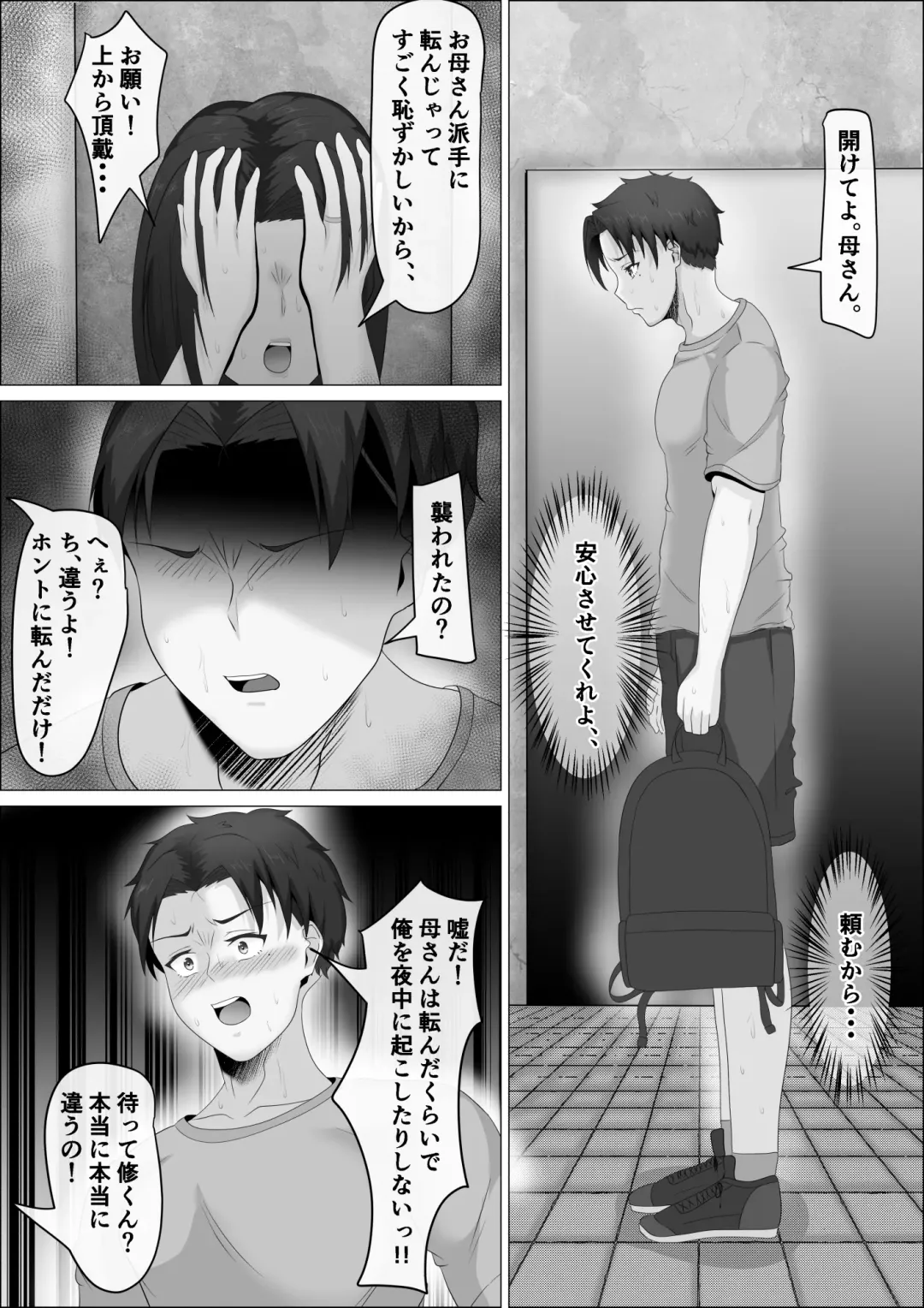 Kaa-san wa Roshutsukyou. Fhentai.net - Page 12