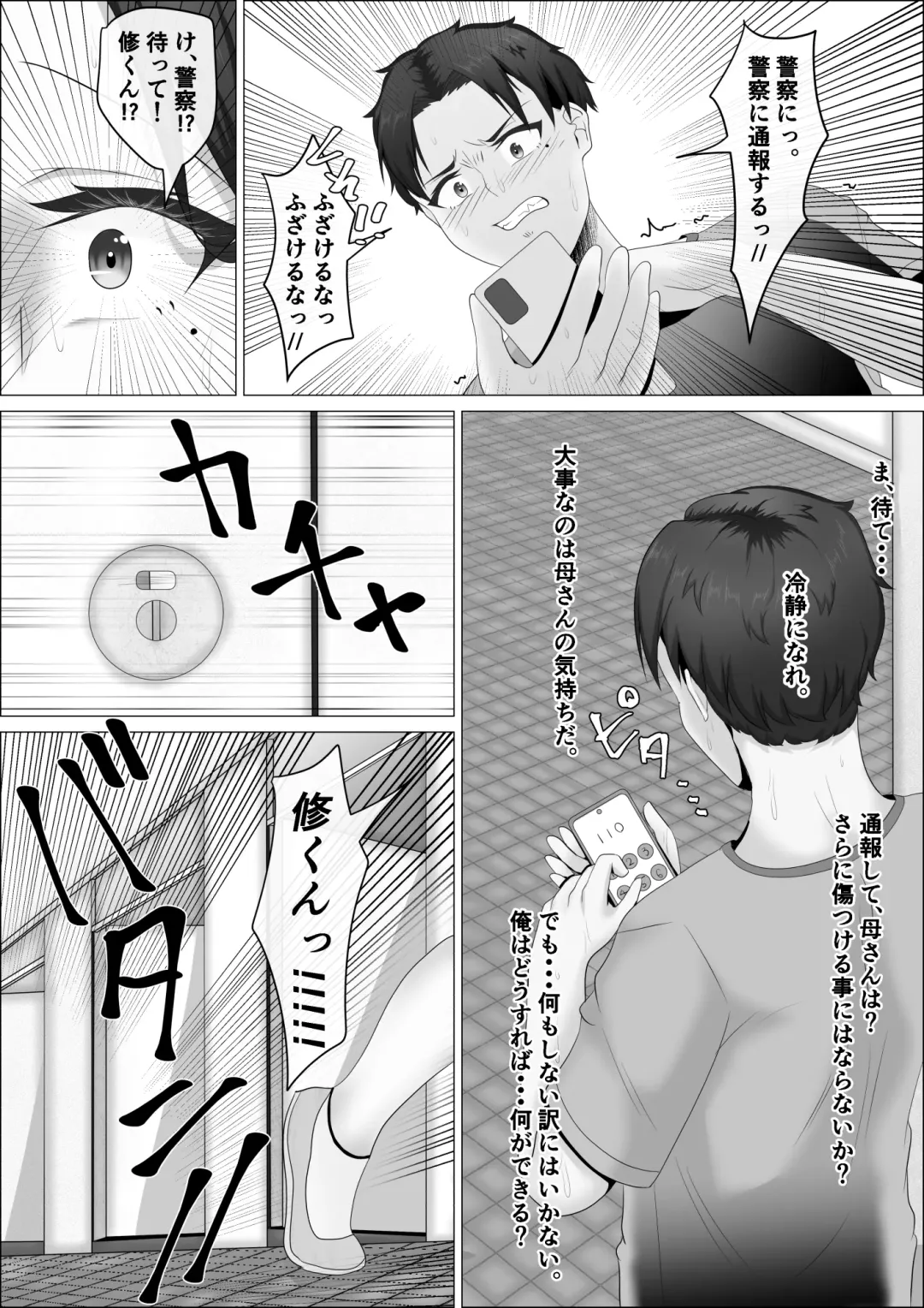 Kaa-san wa Roshutsukyou. Fhentai.net - Page 13