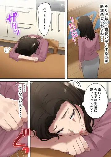 Musuko o Dokusen Suru Haha Fhentai.net - Page 66