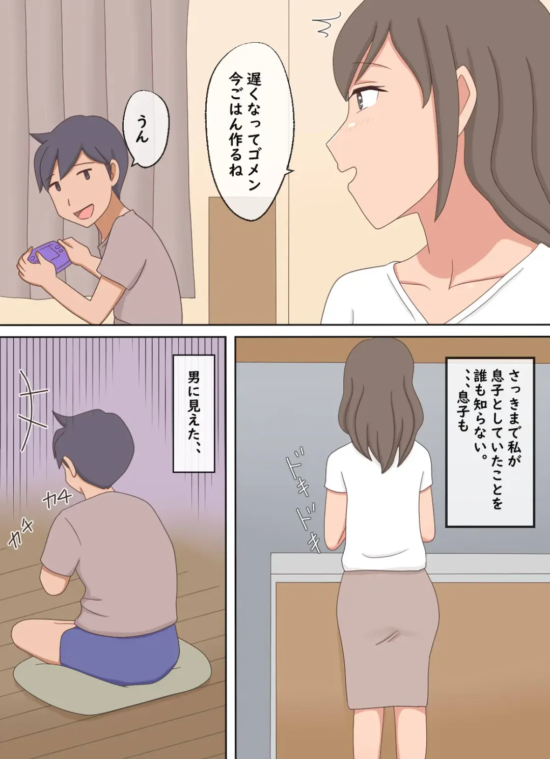 【Juku Echi 11】 Oyako Echi no Douga o Miteitara Musuko to Shitaku Natta Hanashi Fhentai - Page 14