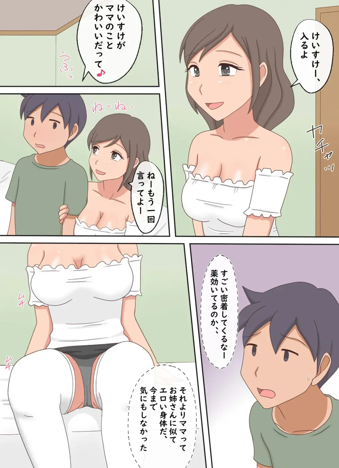 【Juku Echi 11】 Oyako Echi no Douga o Miteitara Musuko to Shitaku Natta Hanashi Fhentai - Page 27