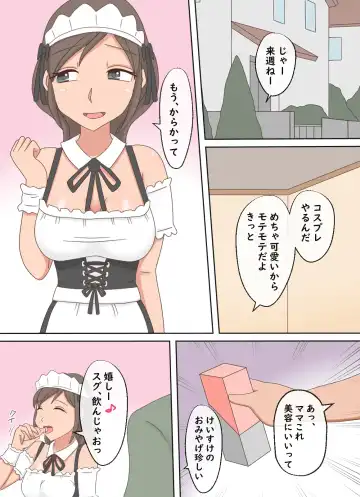 【Juku Echi 11】 Oyako Echi no Douga o Miteitara Musuko to Shitaku Natta Hanashi Fhentai - Page 25