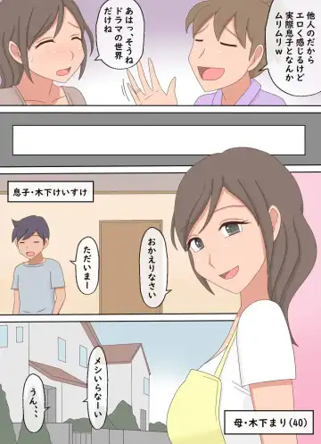 【Juku Echi 11】 Oyako Echi no Douga o Miteitara Musuko to Shitaku Natta Hanashi Fhentai - Page 3