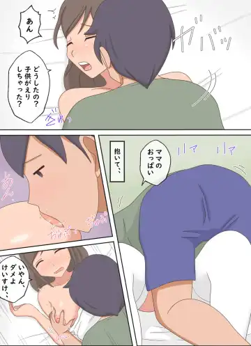 【Juku Echi 11】 Oyako Echi no Douga o Miteitara Musuko to Shitaku Natta Hanashi Fhentai - Page 32
