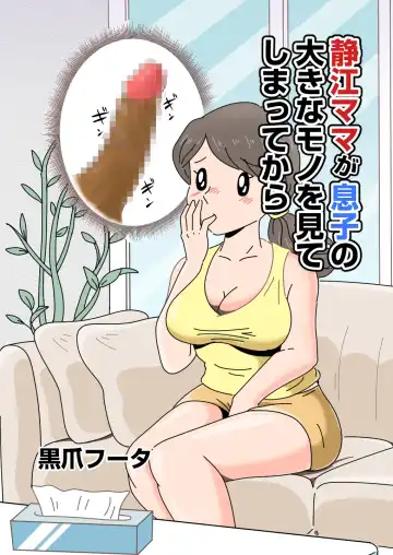 Shizue Mama ga Musuko no Ookina Mono o Mite Shimatte kara - Fhentai.net