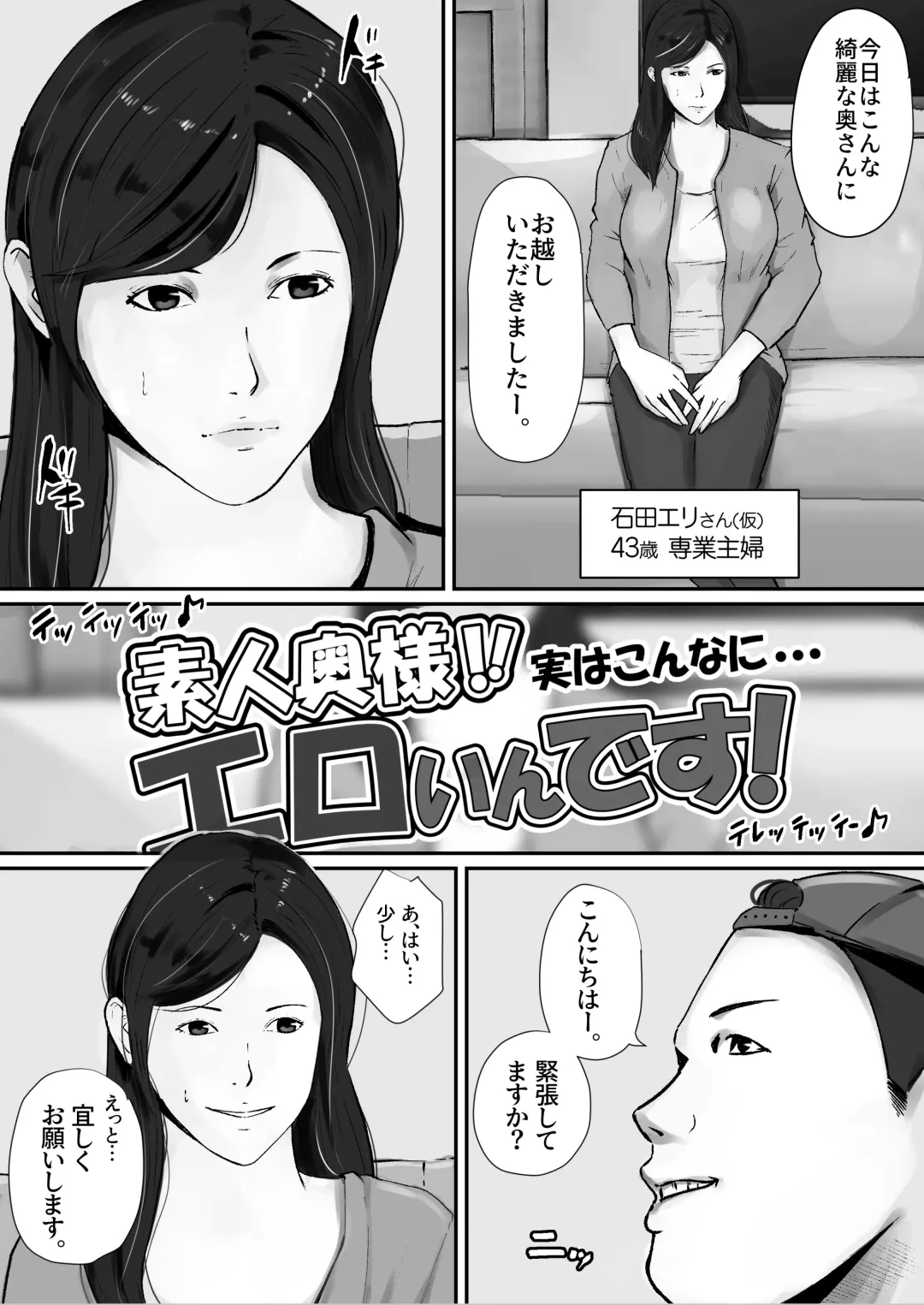 Haha no Kokuhaku Fhentai - Page 3