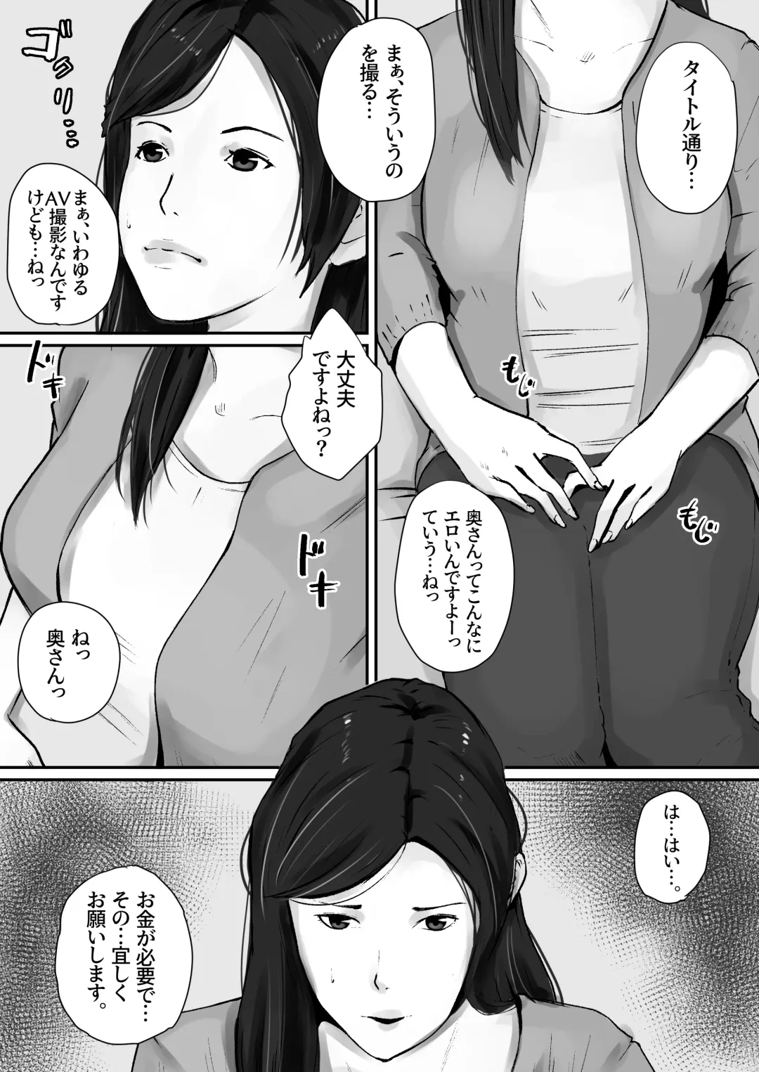 Haha no Kokuhaku Fhentai - Page 4