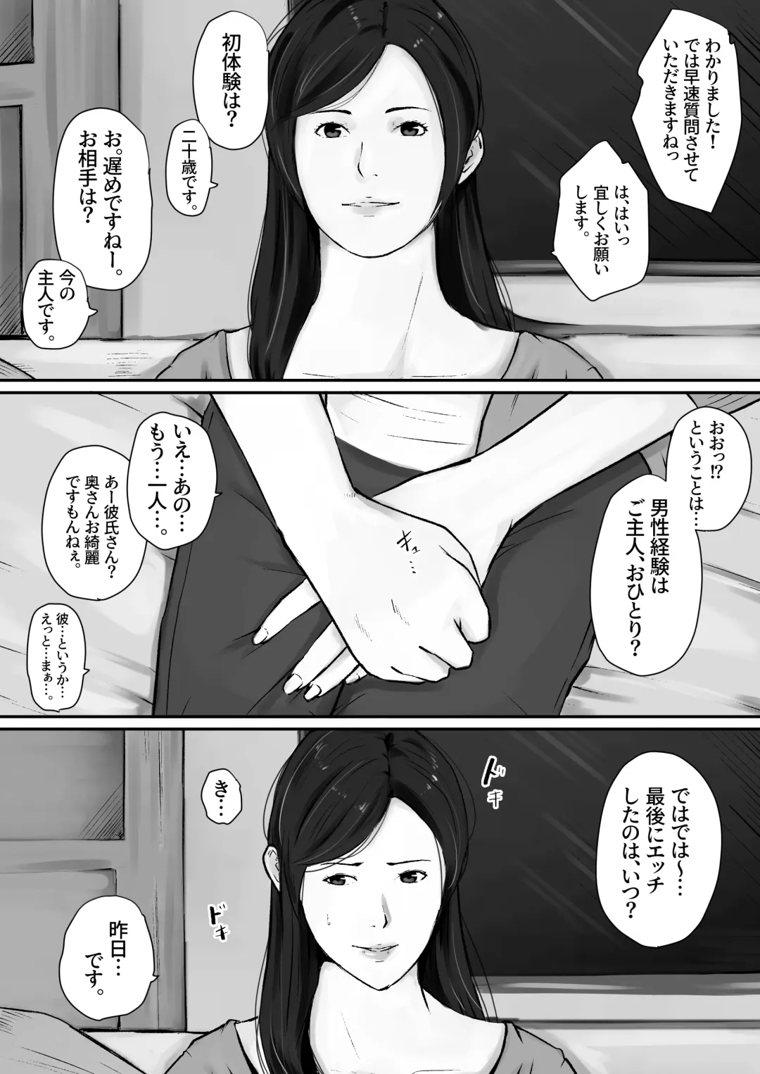 Haha no Kokuhaku Fhentai - Page 5