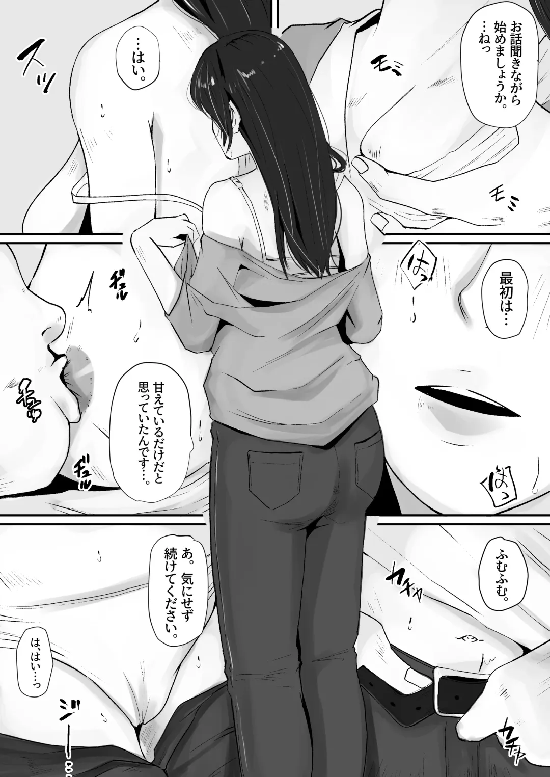 Haha no Kokuhaku Fhentai - Page 8