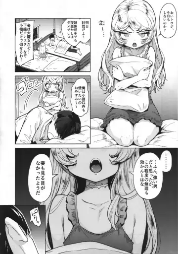 [Kanimura Ebio] Kojirase Majo o Toubatsuzumi Fhentai.net - Page 3