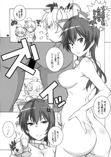 [Arai Kazuki] C2 no Yarinokoshi Fhentai - Page 4