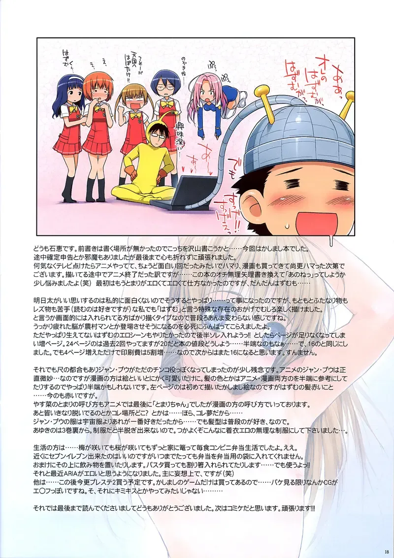 [Ishikei] KASIMASH! Fhentai - Page 20