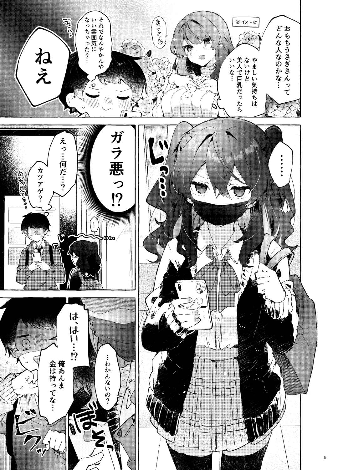 [Tanuma] Koi to Mahou to Etcetera - Love, Magic, and etc. Fhentai.net - Page 10