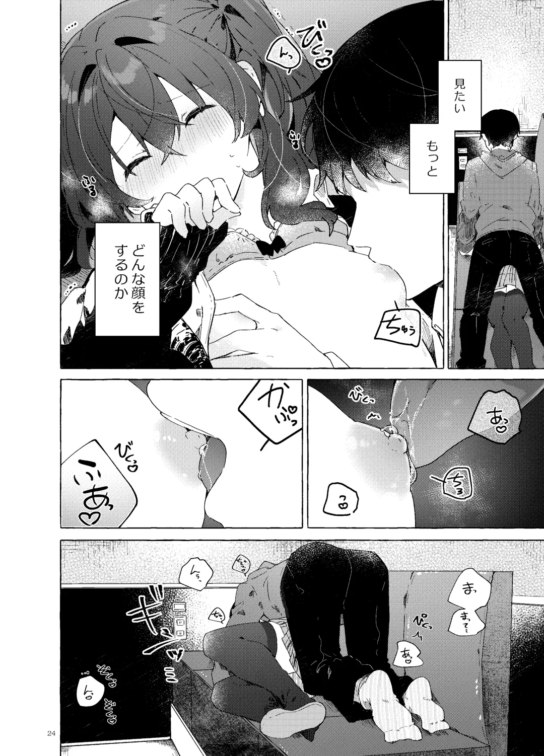 [Tanuma] Koi to Mahou to Etcetera - Love, Magic, and etc. Fhentai.net - Page 25