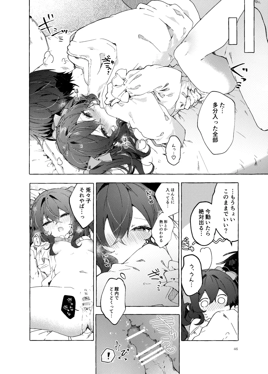 [Tanuma] Koi to Mahou to Etcetera - Love, Magic, and etc. Fhentai.net - Page 47