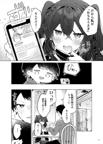 [Tanuma] Koi to Mahou to Etcetera - Love, Magic, and etc. Fhentai.net - Page 11