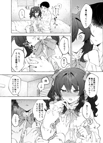 [Tanuma] Koi to Mahou to Etcetera - Love, Magic, and etc. Fhentai.net - Page 35