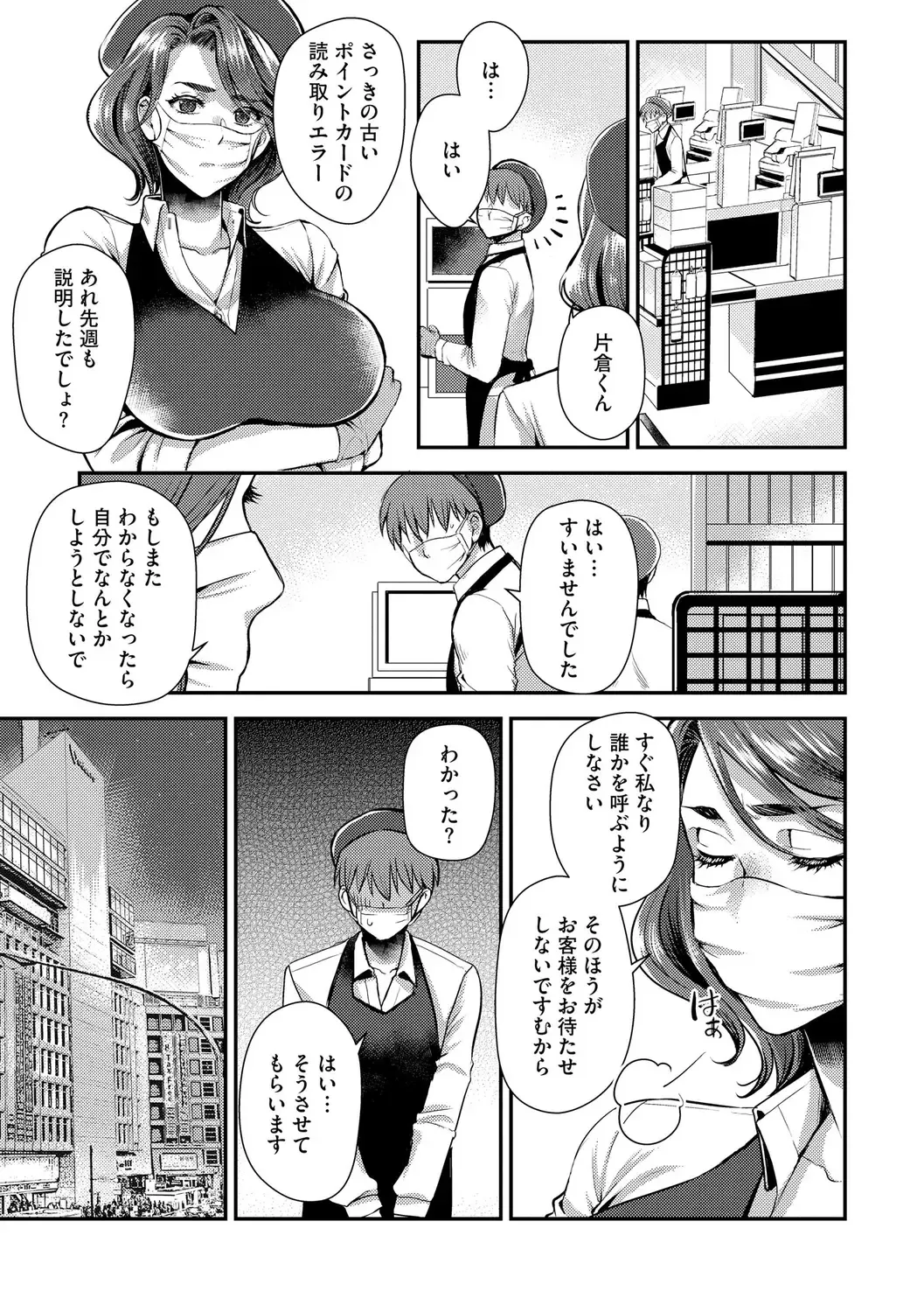 [Kamitani] Beit Saki no Jimi na Kyonyuu Oba-san Fhentai - Page 111