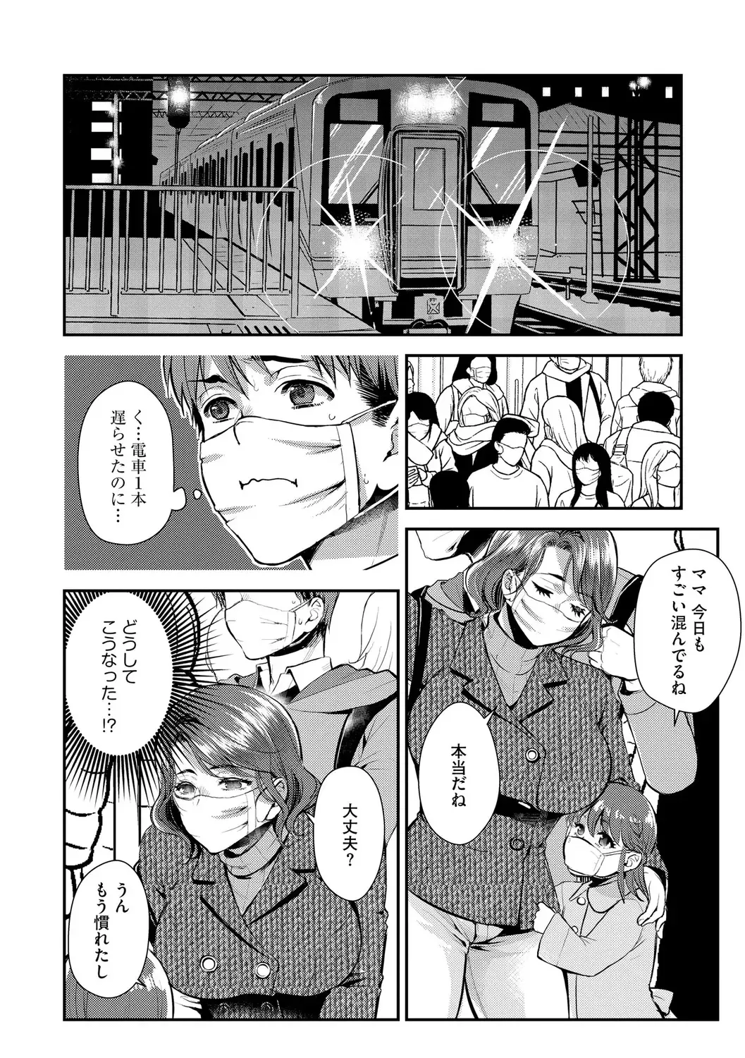 [Kamitani] Beit Saki no Jimi na Kyonyuu Oba-san Fhentai - Page 114
