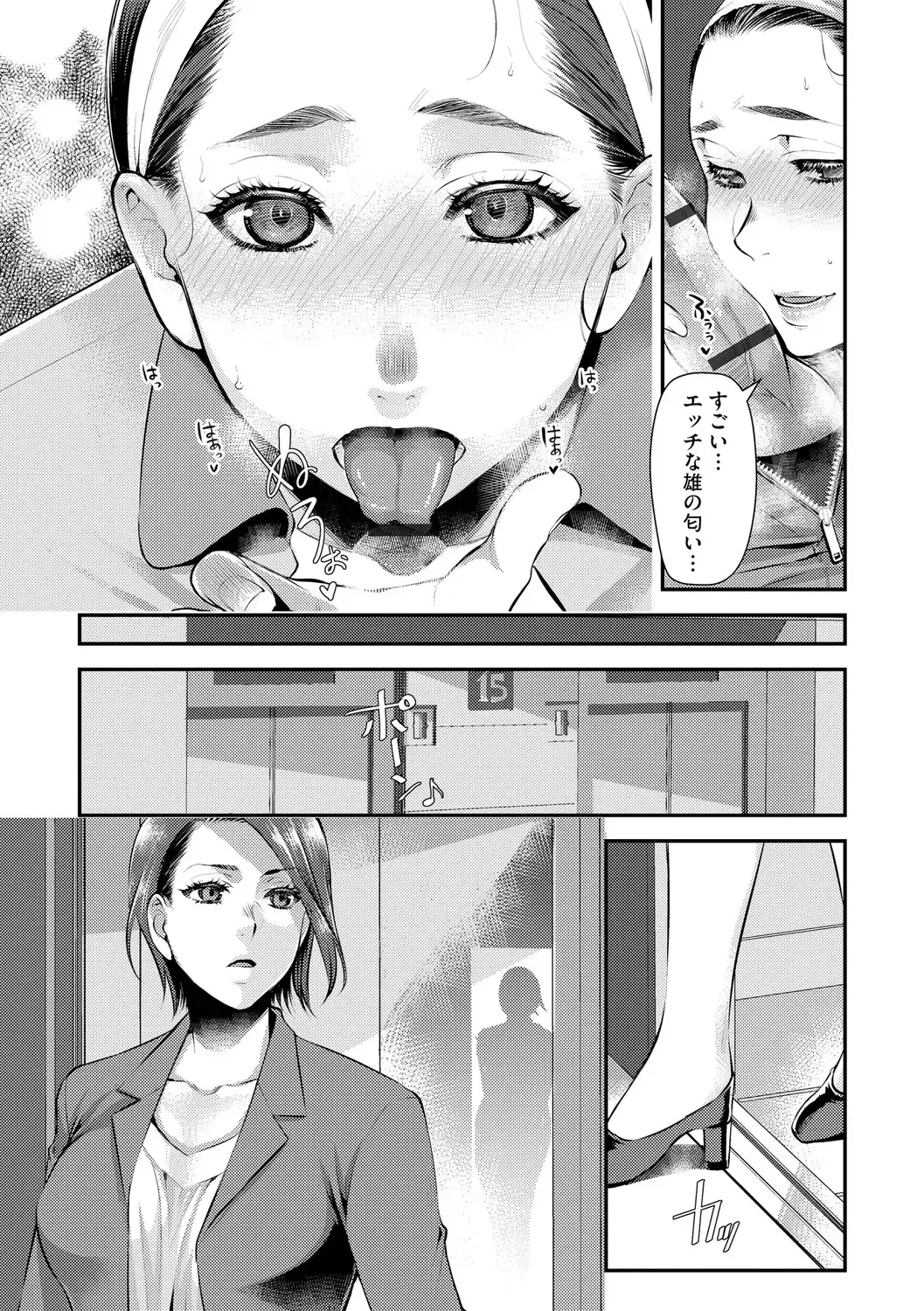 [Kamitani] Beit Saki no Jimi na Kyonyuu Oba-san Fhentai - Page 153