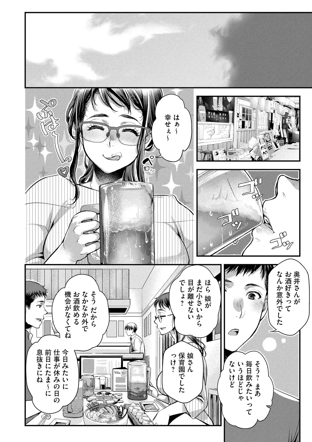 [Kamitani] Beit Saki no Jimi na Kyonyuu Oba-san Fhentai - Page 16