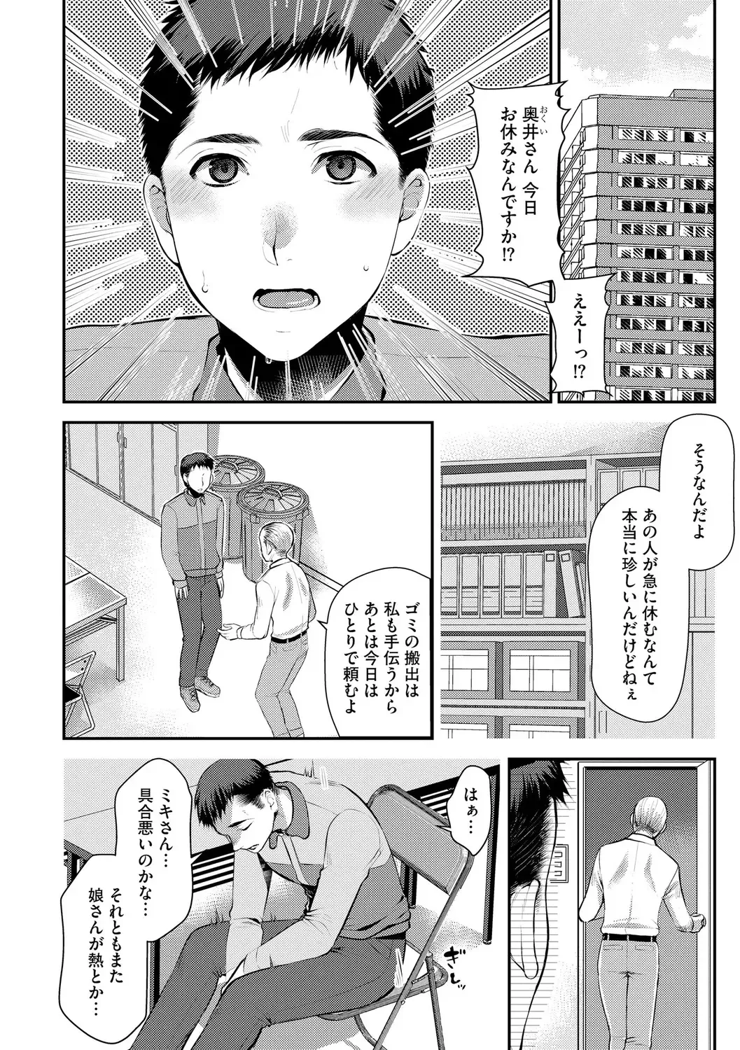 [Kamitani] Beit Saki no Jimi na Kyonyuu Oba-san Fhentai - Page 164