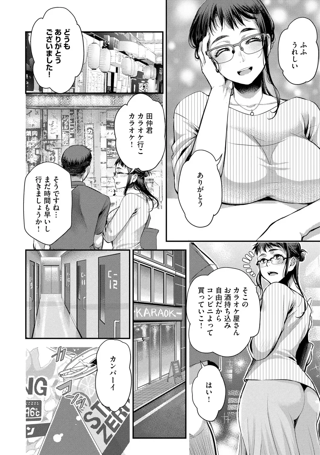 [Kamitani] Beit Saki no Jimi na Kyonyuu Oba-san Fhentai - Page 18