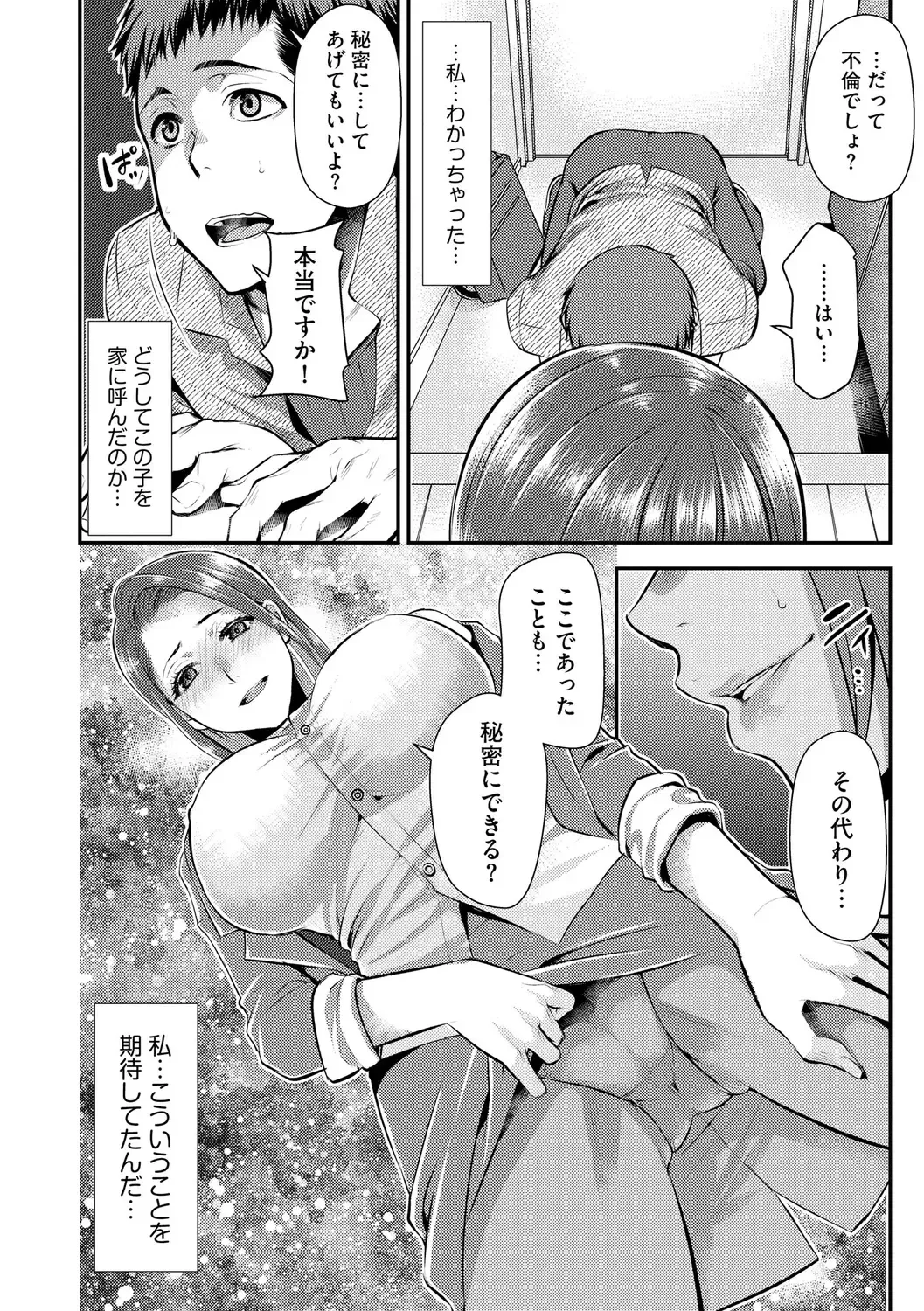 [Kamitani] Beit Saki no Jimi na Kyonyuu Oba-san Fhentai - Page 180