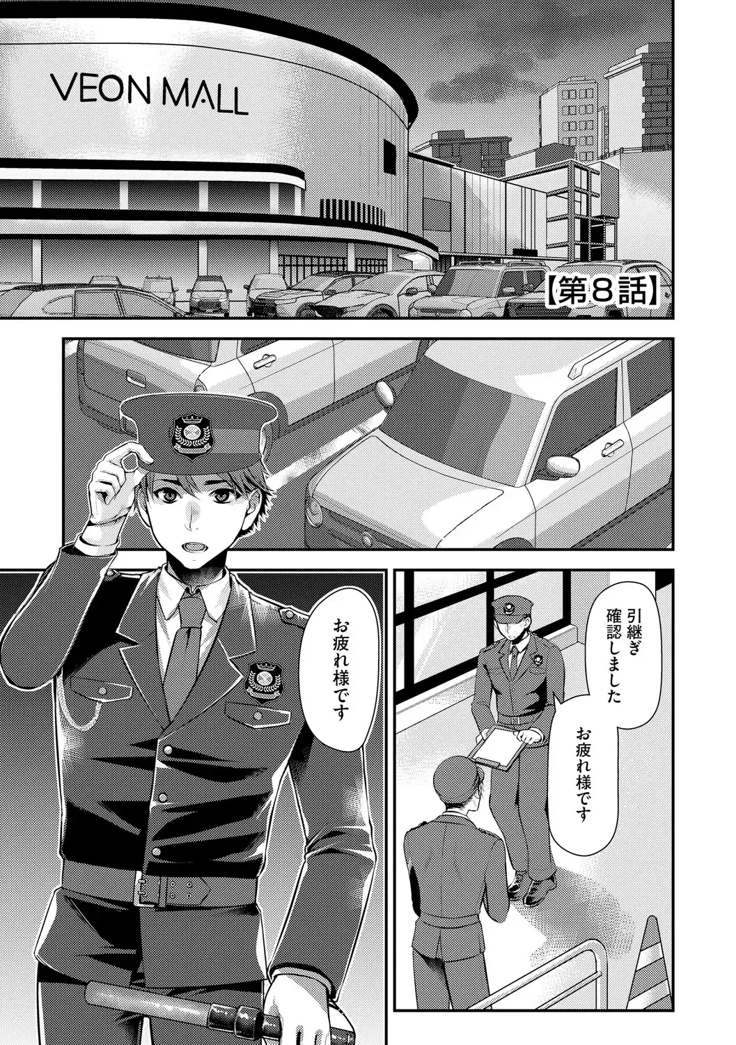 [Kamitani] Beit Saki no Jimi na Kyonyuu Oba-san Fhentai - Page 185