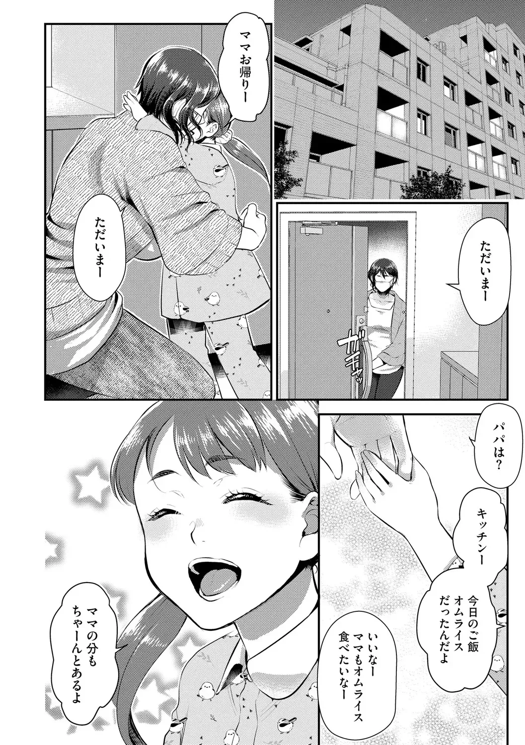 [Kamitani] Beit Saki no Jimi na Kyonyuu Oba-san Fhentai - Page 194