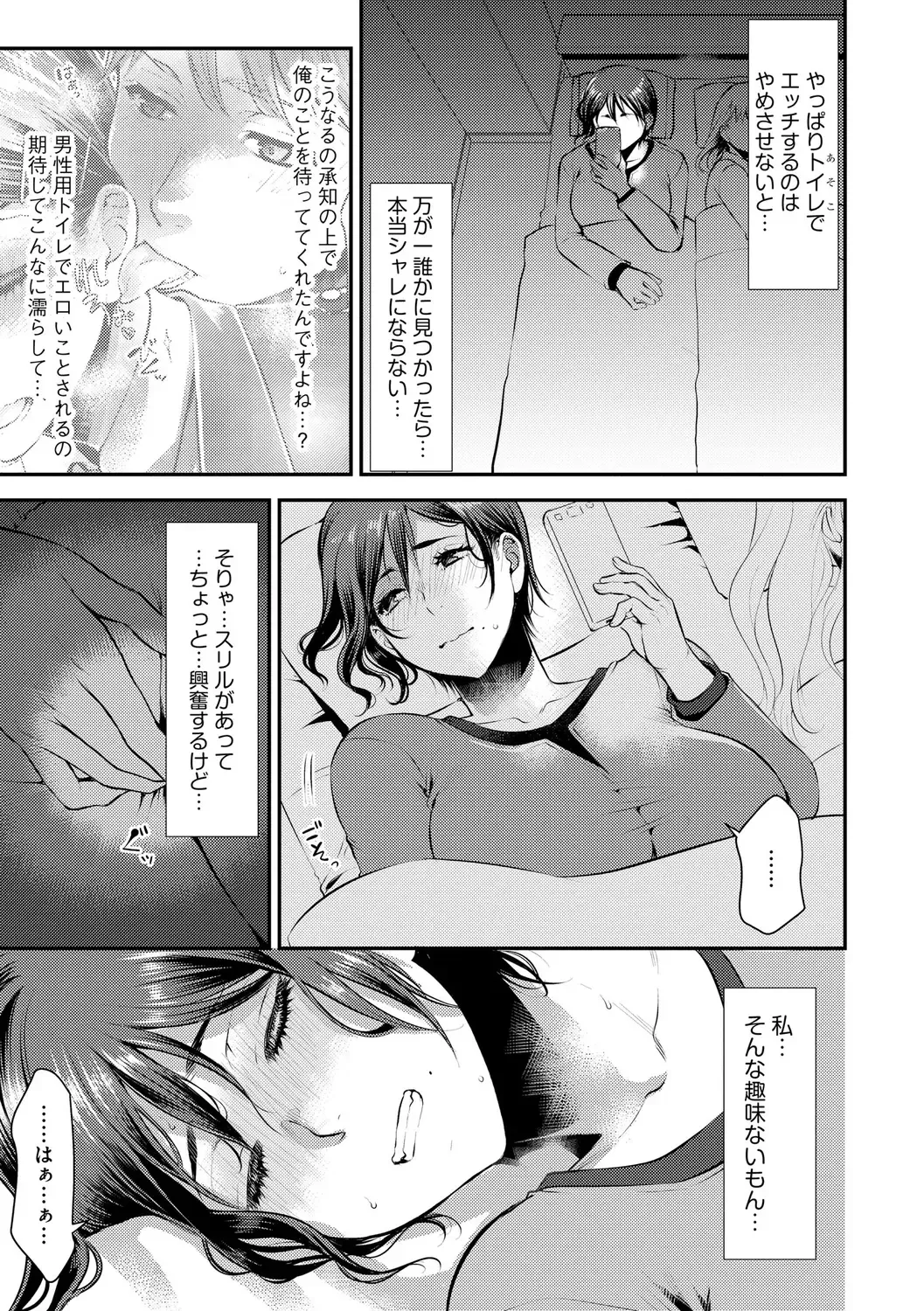 [Kamitani] Beit Saki no Jimi na Kyonyuu Oba-san Fhentai - Page 197