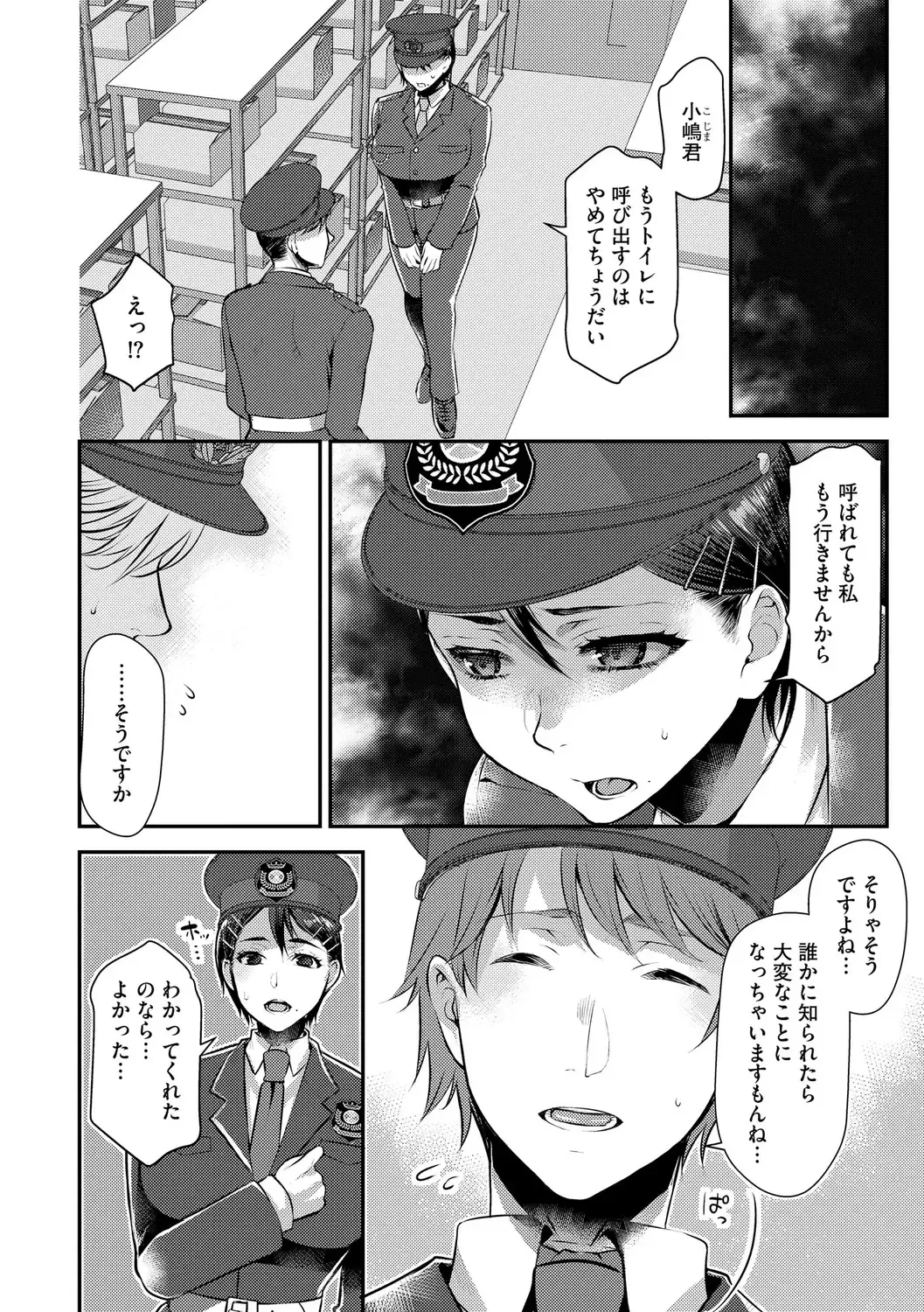 [Kamitani] Beit Saki no Jimi na Kyonyuu Oba-san Fhentai - Page 200