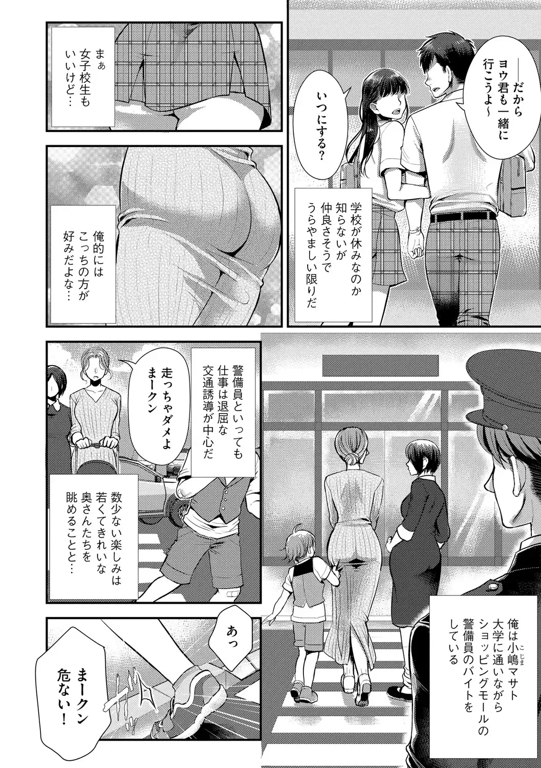 [Kamitani] Beit Saki no Jimi na Kyonyuu Oba-san Fhentai - Page 30