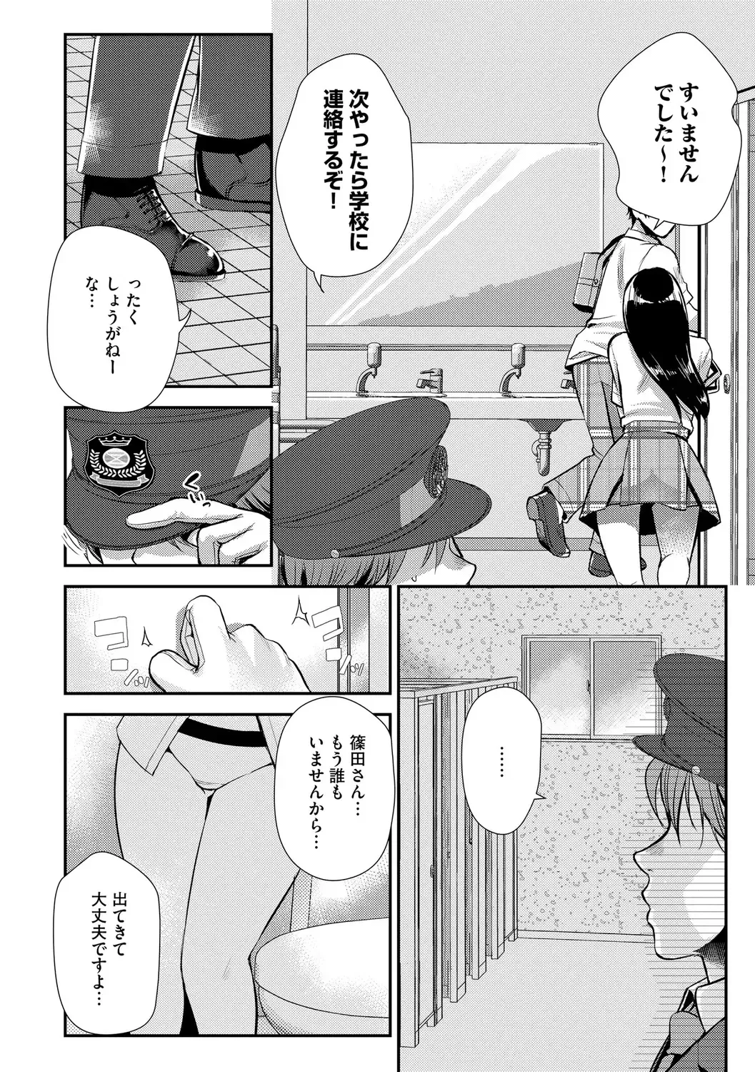 [Kamitani] Beit Saki no Jimi na Kyonyuu Oba-san Fhentai - Page 42