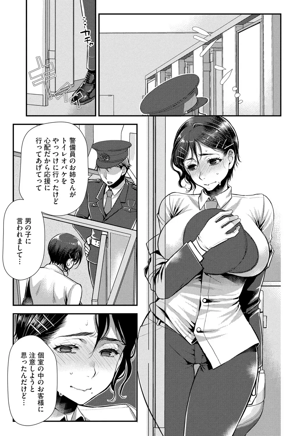 [Kamitani] Beit Saki no Jimi na Kyonyuu Oba-san Fhentai - Page 43
