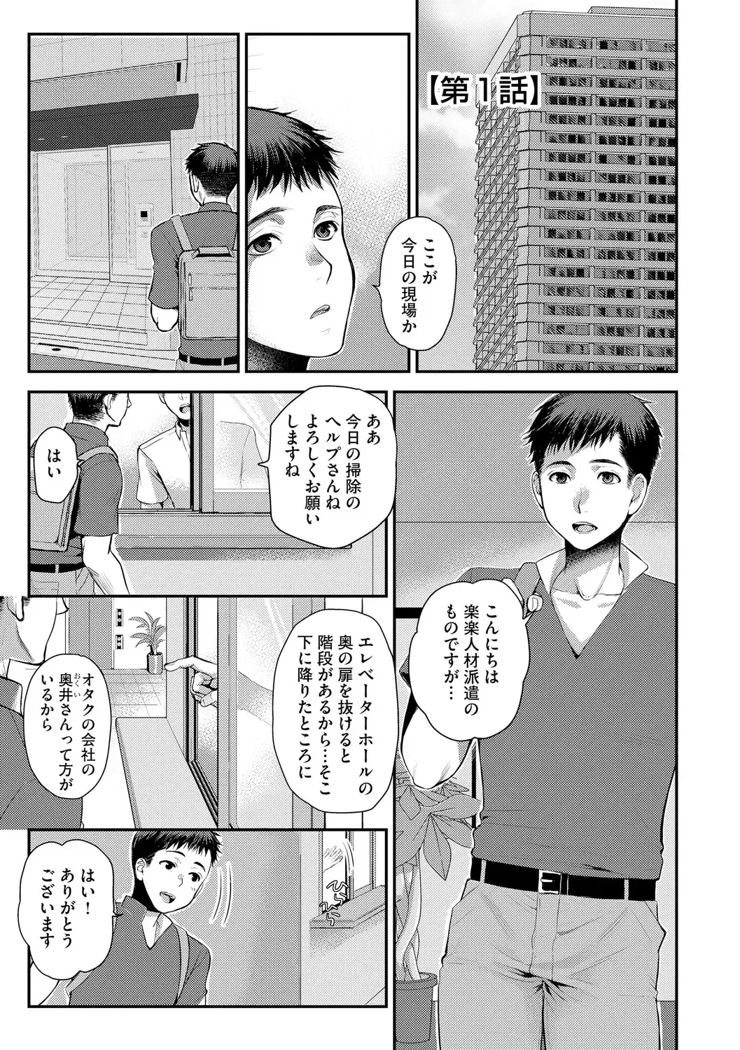 [Kamitani] Beit Saki no Jimi na Kyonyuu Oba-san Fhentai - Page 5