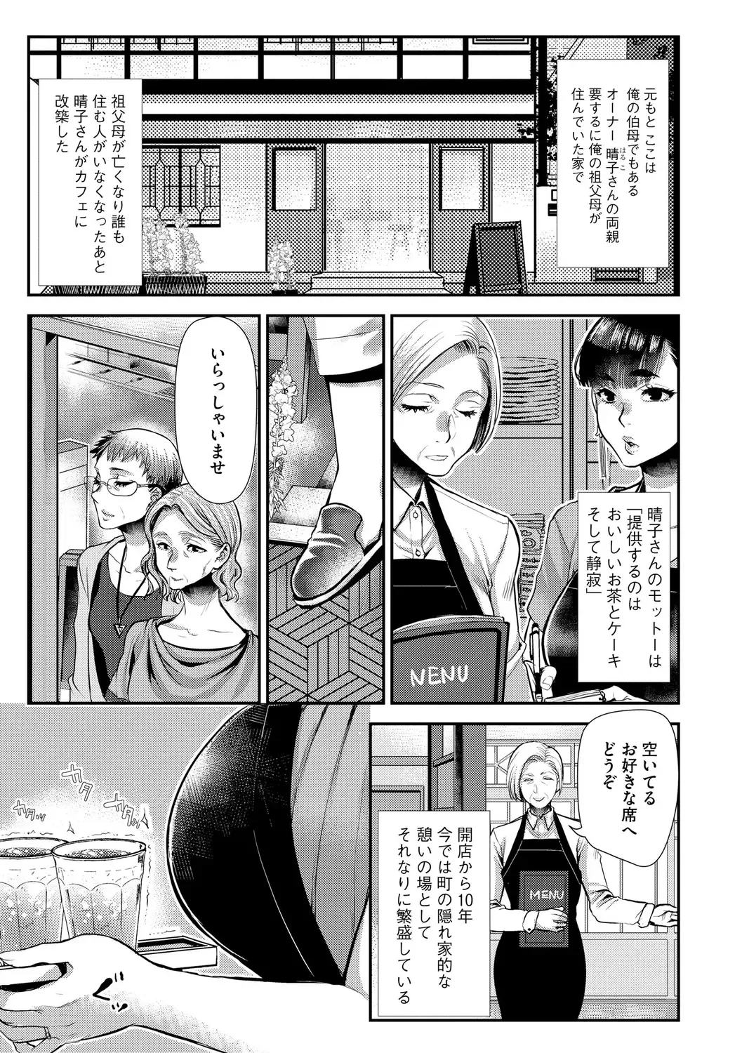 [Kamitani] Beit Saki no Jimi na Kyonyuu Oba-san Fhentai - Page 59