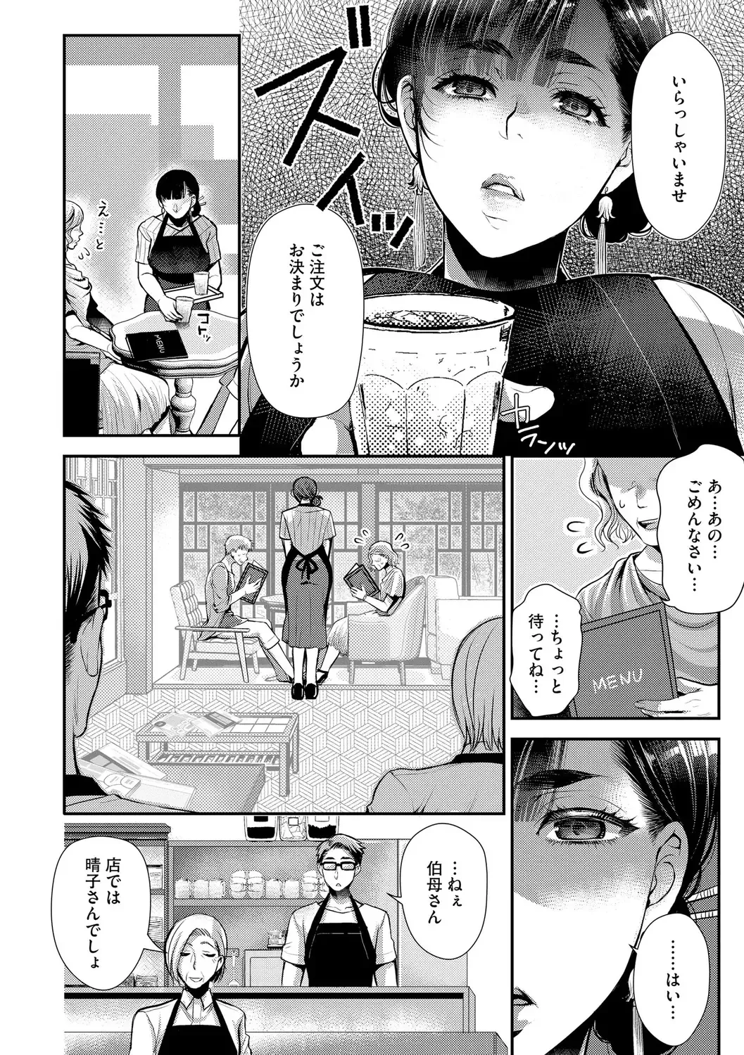 [Kamitani] Beit Saki no Jimi na Kyonyuu Oba-san Fhentai - Page 60