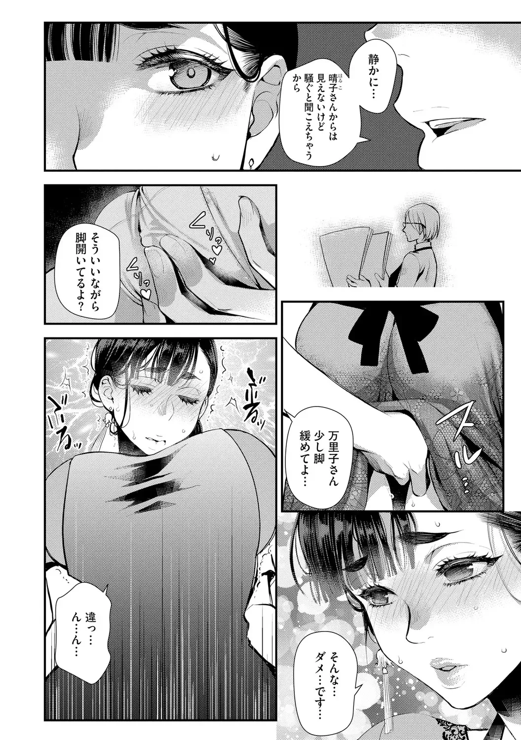 [Kamitani] Beit Saki no Jimi na Kyonyuu Oba-san Fhentai - Page 92