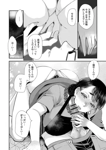 [Kamitani] Beit Saki no Jimi na Kyonyuu Oba-san Fhentai - Page 100