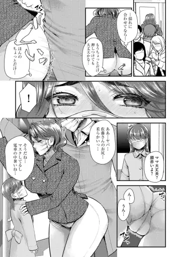 [Kamitani] Beit Saki no Jimi na Kyonyuu Oba-san Fhentai - Page 119