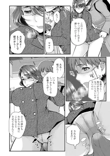 [Kamitani] Beit Saki no Jimi na Kyonyuu Oba-san Fhentai - Page 120