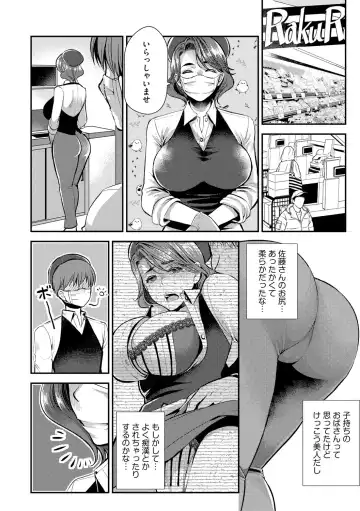 [Kamitani] Beit Saki no Jimi na Kyonyuu Oba-san Fhentai - Page 122