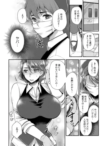 [Kamitani] Beit Saki no Jimi na Kyonyuu Oba-san Fhentai - Page 124
