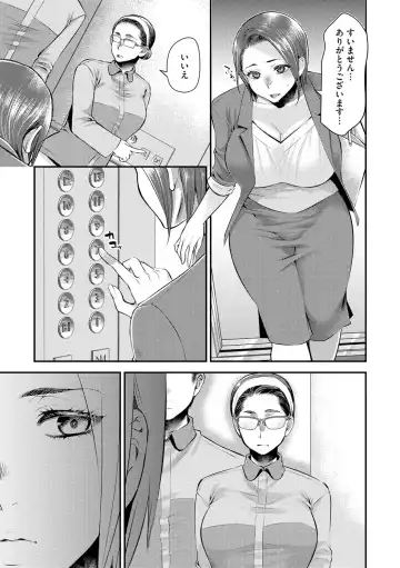 [Kamitani] Beit Saki no Jimi na Kyonyuu Oba-san Fhentai - Page 145