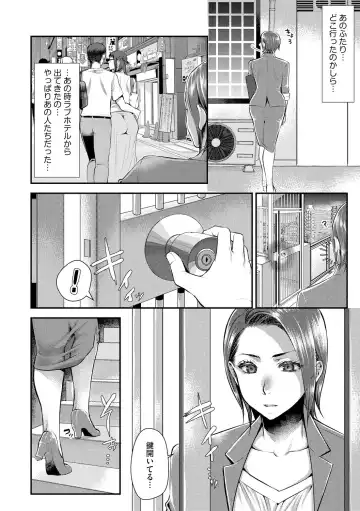 [Kamitani] Beit Saki no Jimi na Kyonyuu Oba-san Fhentai - Page 154